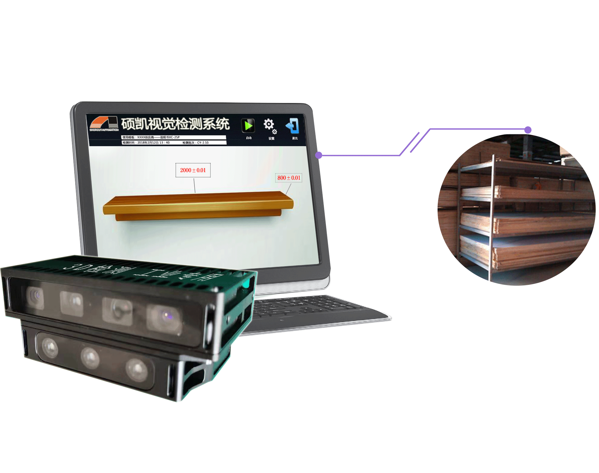 3D 3維掃描儀機器視覺檢測系統(tǒng)設備---尺寸測量